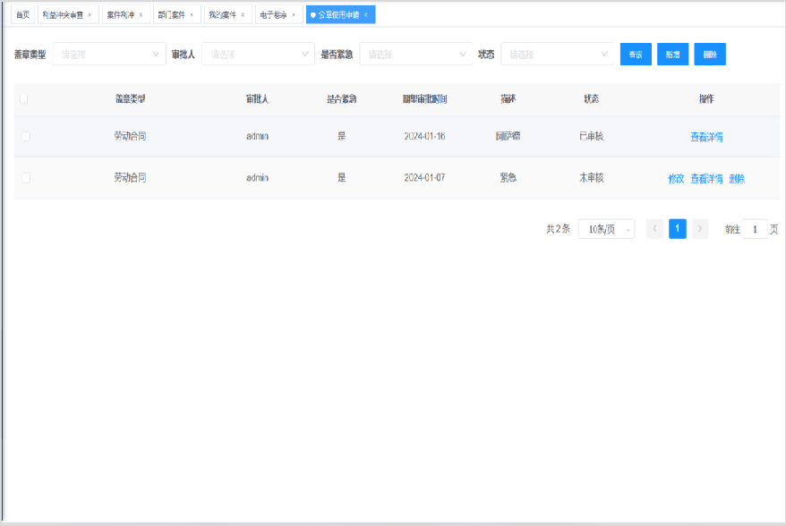 盖章.png