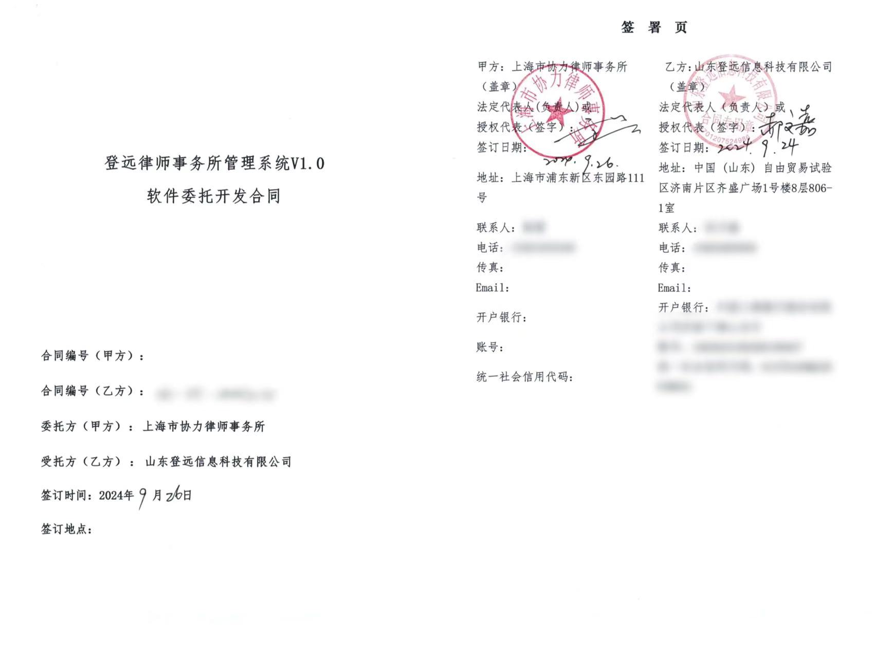 微信图片_20240927132654.jpg