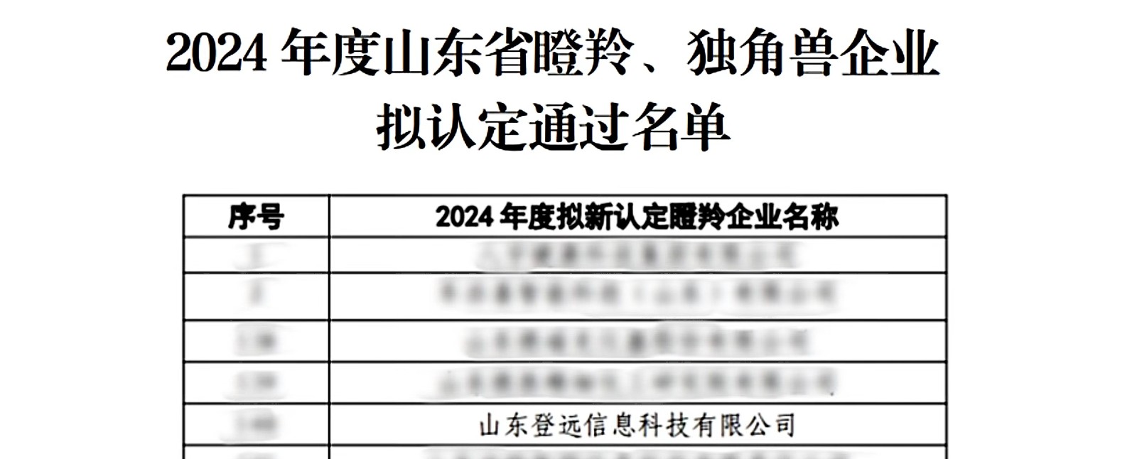 微信图片_20241217100310.jpg