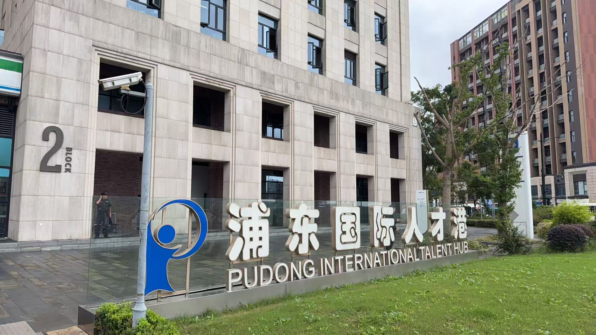 1760924344692067428.jpg 微信图片_20251016104848_282_4.jpg