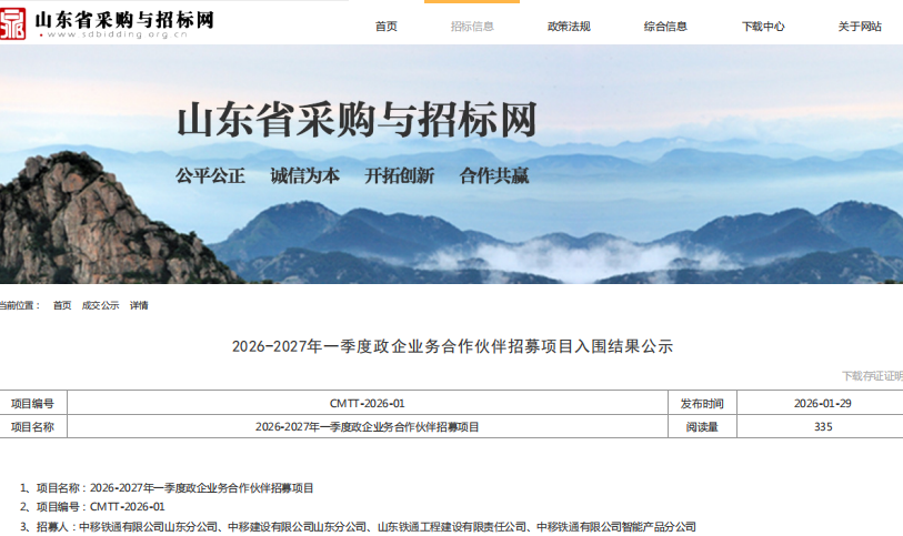 1770104322071057711.png 微信图片_20260130110050_950_4.png