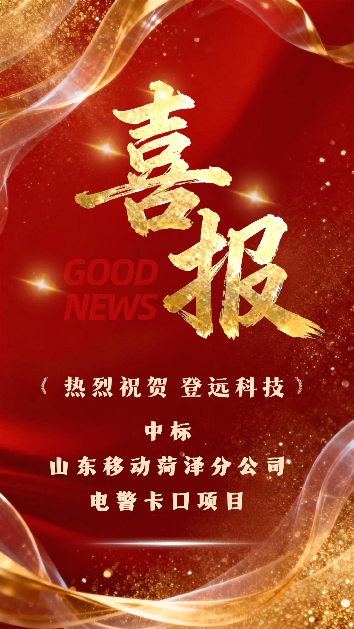 1777253437148015711.png 红金风编程辅导班信奥竞赛喜报__2026-04-24+13_29_34(1).png